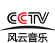 CCTV风云音乐