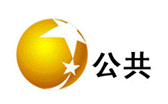 辽宁公共频道